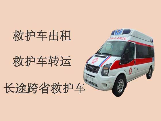 东莞接送病人出院救护车出租|急救车出租护送